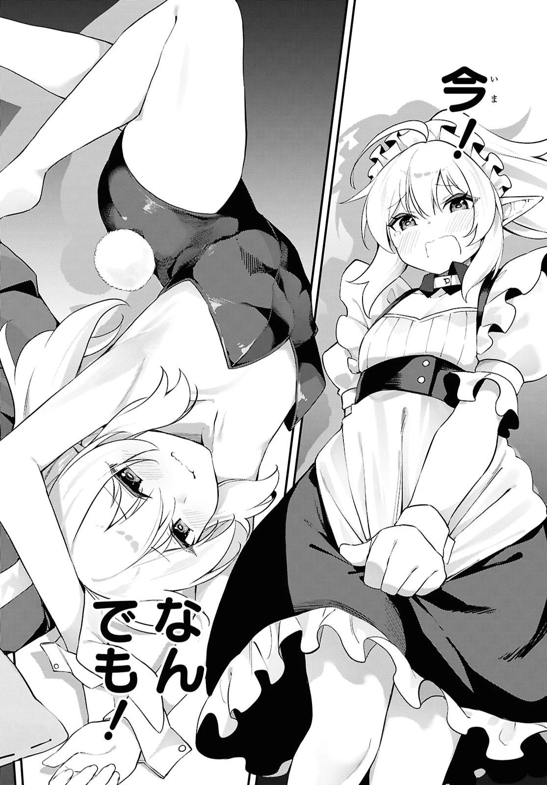 あとはご自由にどうぞ!～チュートリアルで神様がラスボスを倒しちゃったので私は好き放題生きていく～ 第31話 - 20
