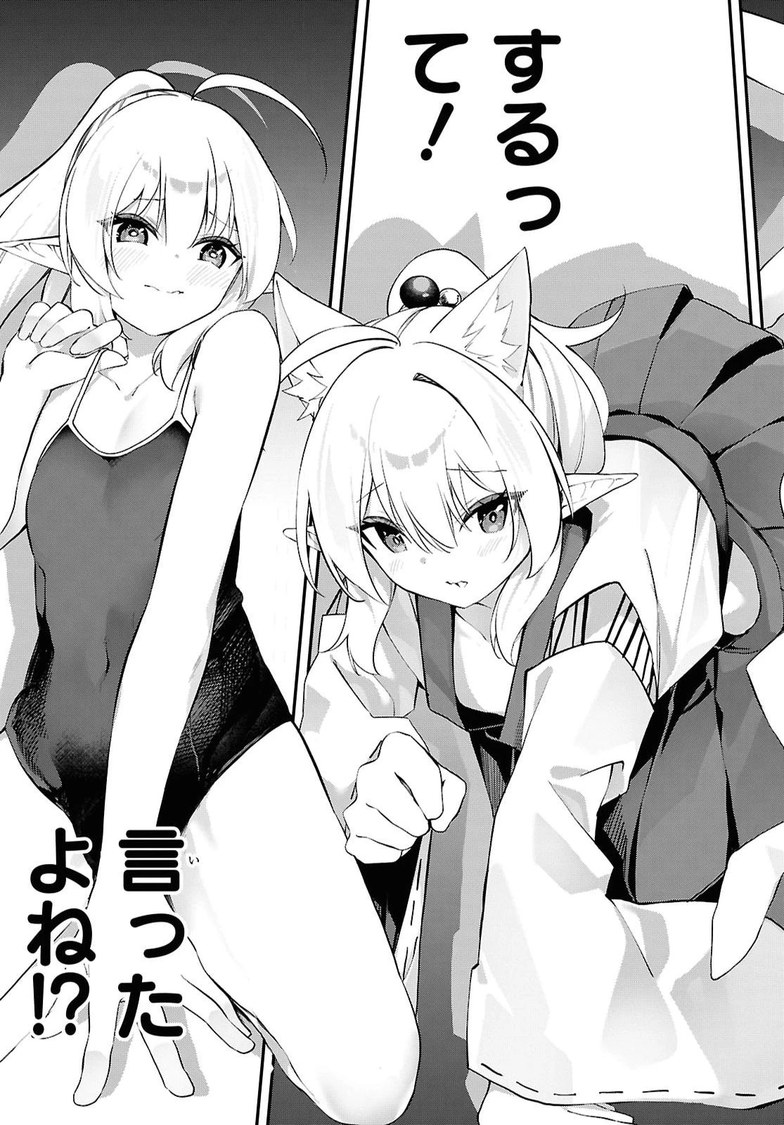 あとはご自由にどうぞ!～チュートリアルで神様がラスボスを倒しちゃったので私は好き放題生きていく～ 第31話 - 21