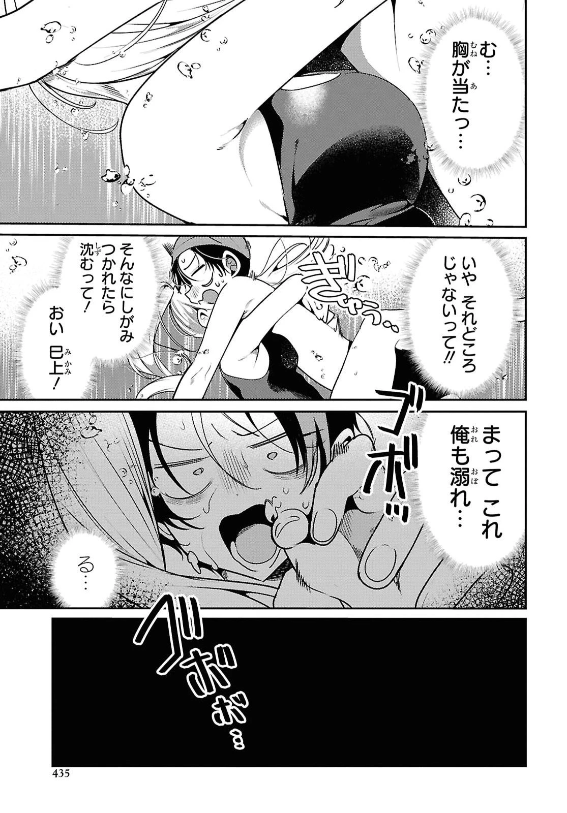 隣のギャルは口寂しいちゃん 第15話 - 13