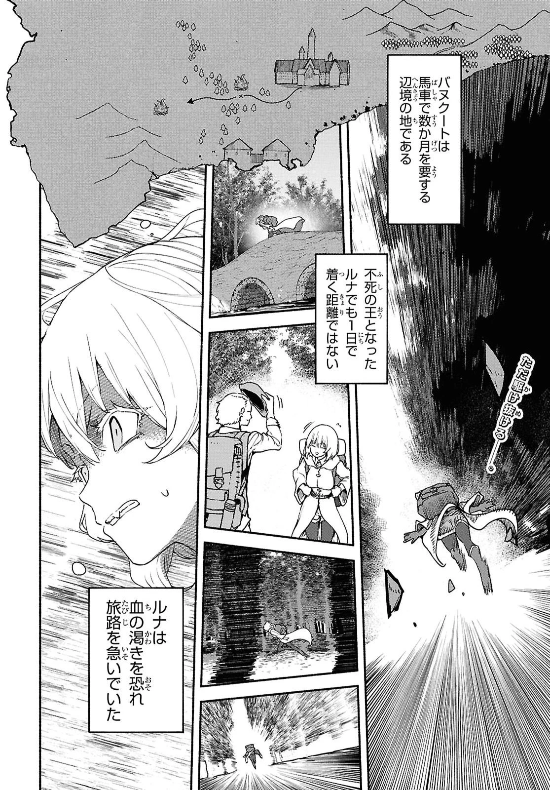 死霊魔術の容疑者 第26話 - 2