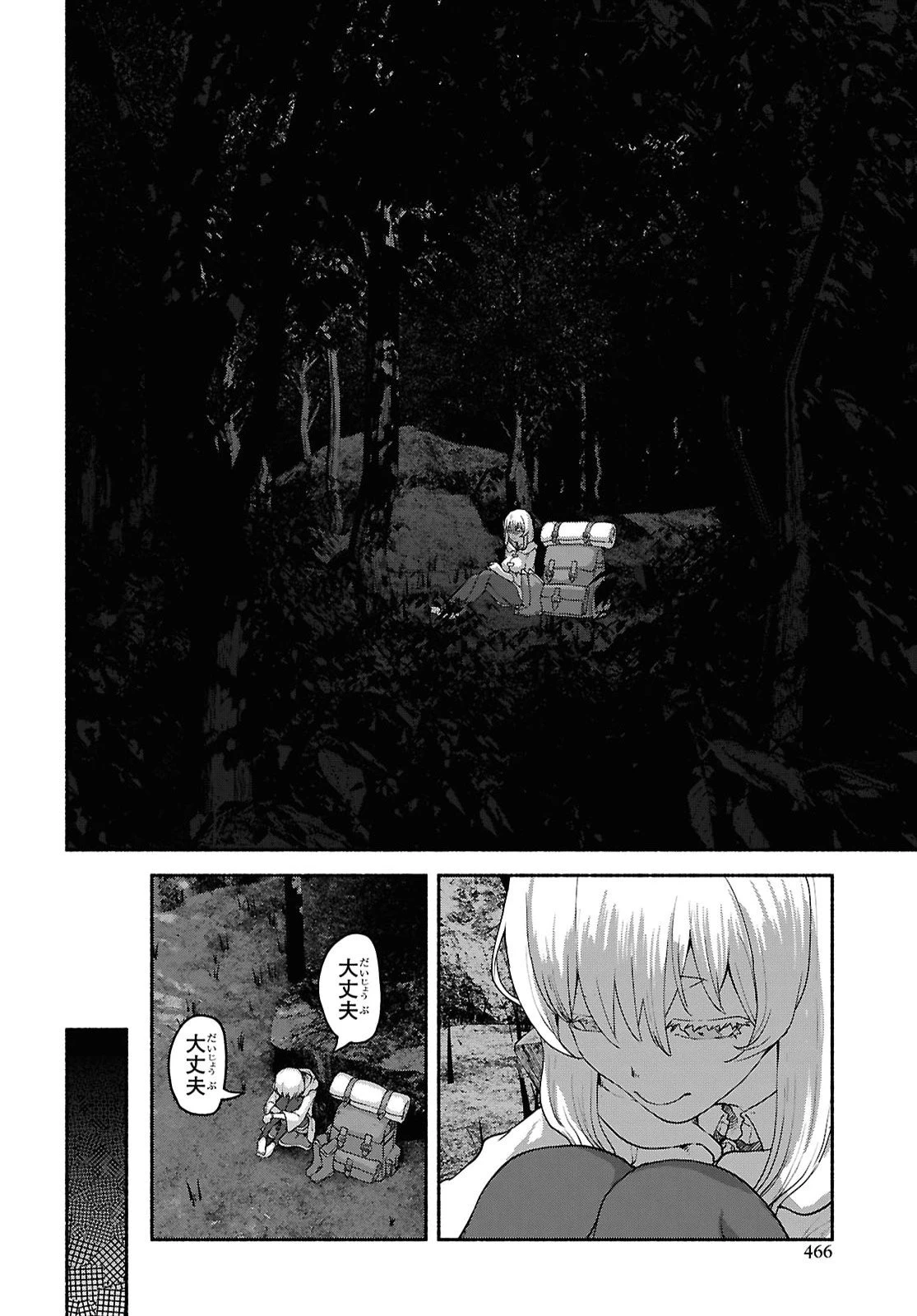 死霊魔術の容疑者 第26話 - 4