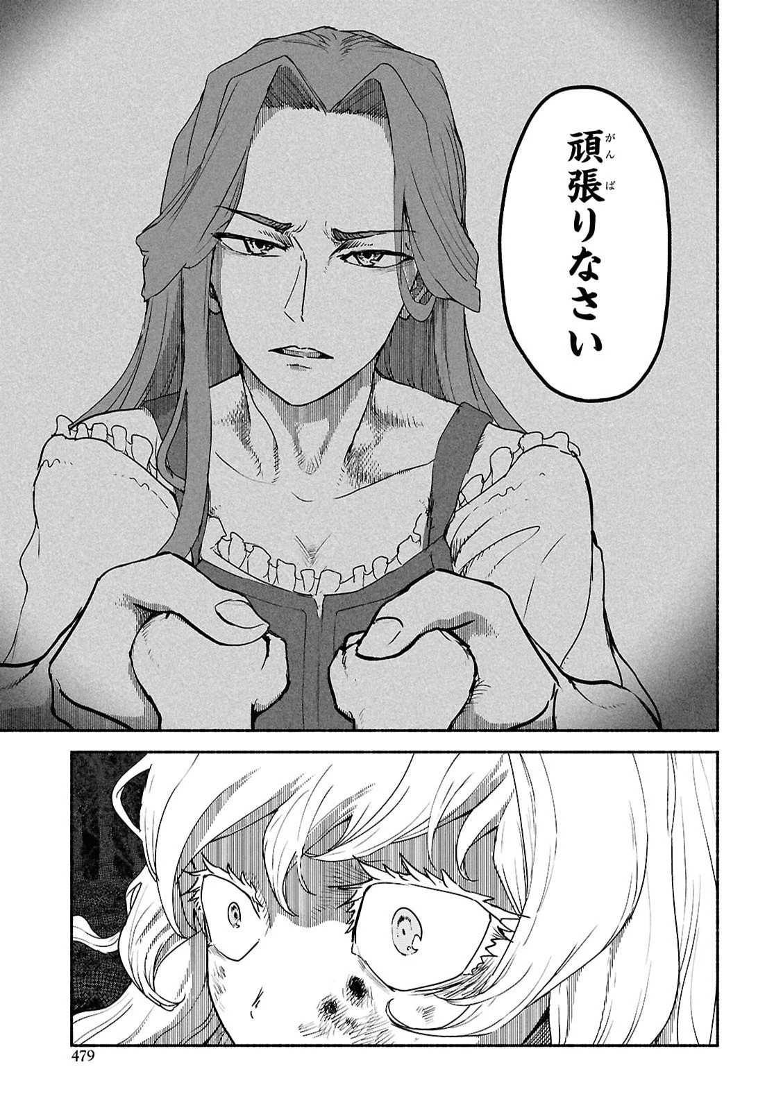 死霊魔術の容疑者 第26話 - 17