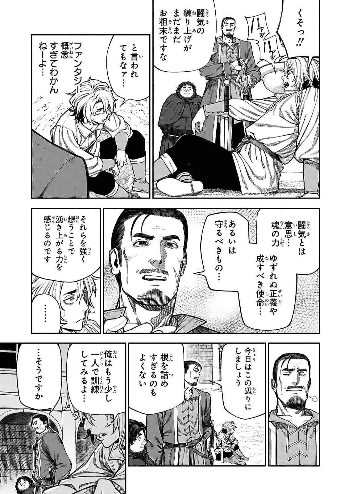 童貞だけど悪役貴族に転生したのでハーレムを作る……はずだったのになぜか世界を救う聖人になってました（涙） 第2話 - 13