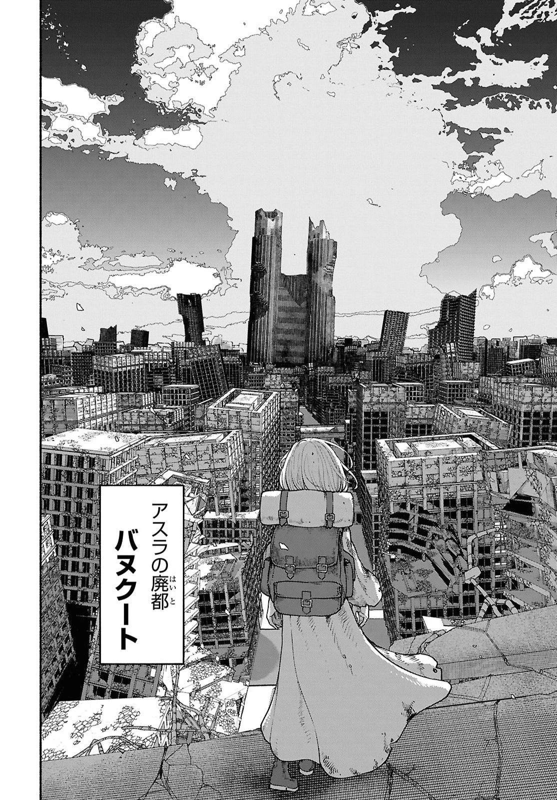 死霊魔術の容疑者 第26話 - 22