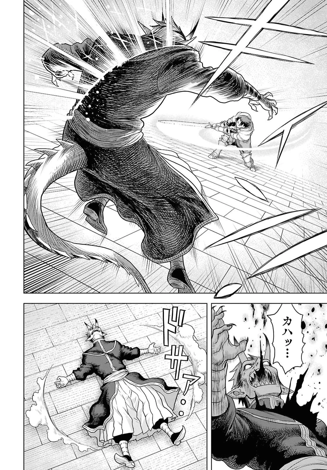 死に戻った俺は聖なる勇者をやめて、ハーレム作って腰をヘコヘコふっていたい 第1話 - 9