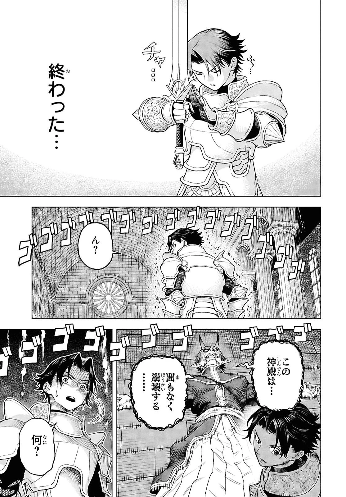 死に戻った俺は聖なる勇者をやめて、ハーレム作って腰をヘコヘコふっていたい 第1話 - 10