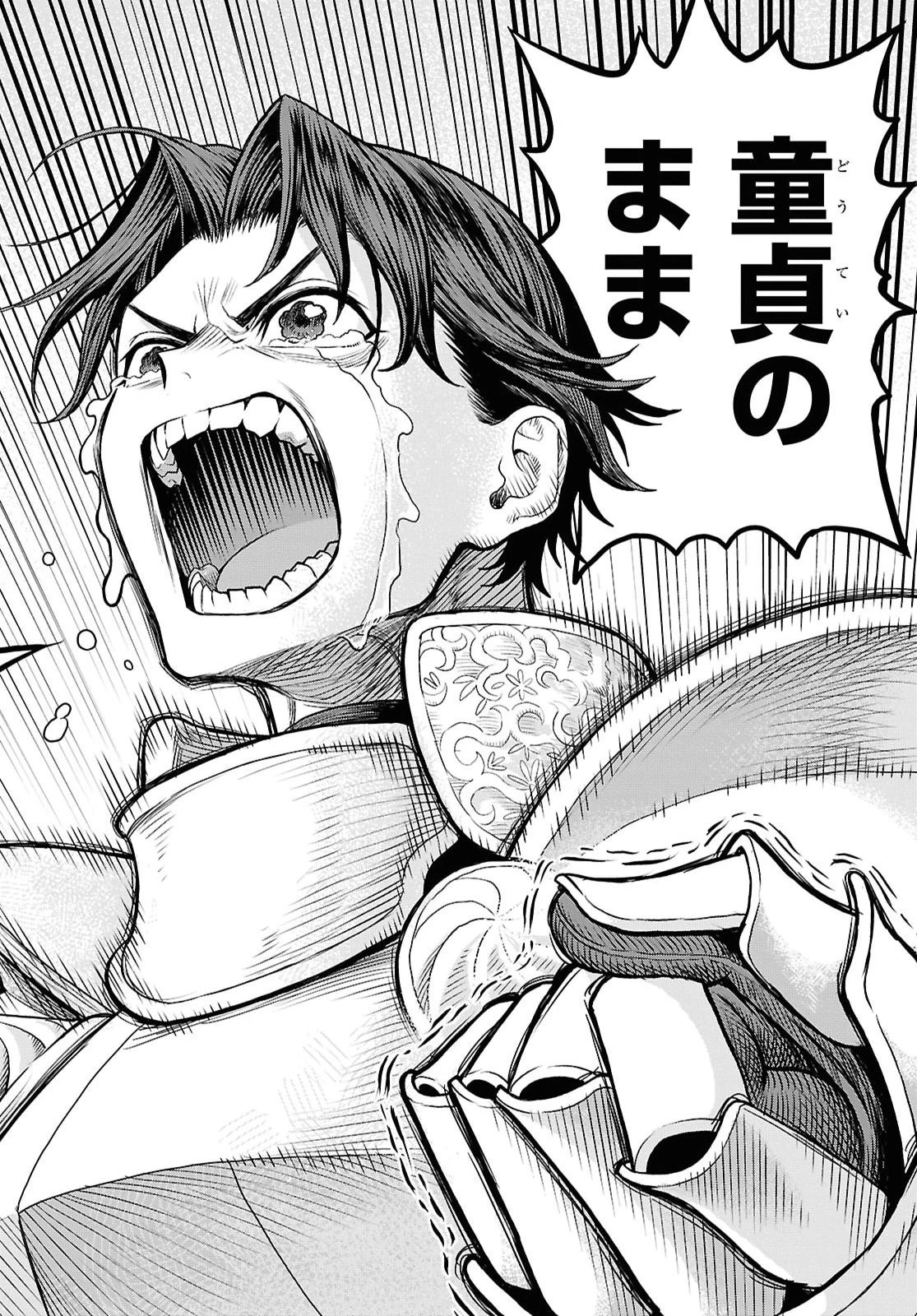 死に戻った俺は聖なる勇者をやめて、ハーレム作って腰をヘコヘコふっていたい 第1話 - 17