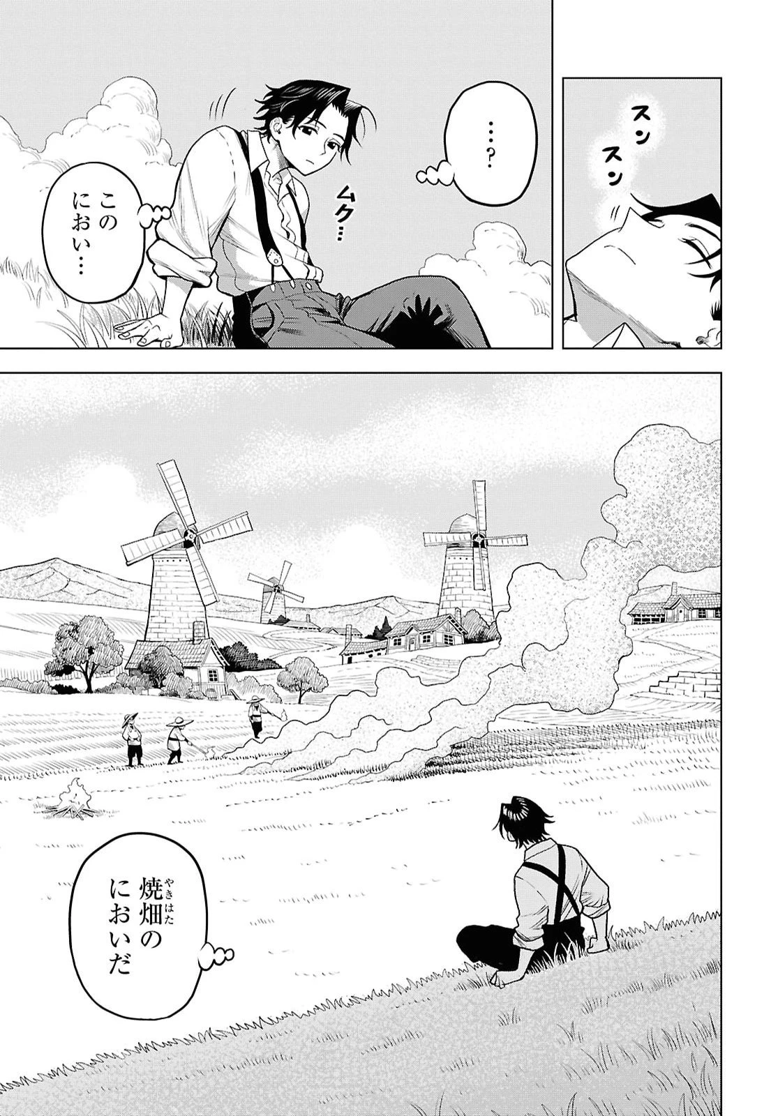 死に戻った俺は聖なる勇者をやめて、ハーレム作って腰をヘコヘコふっていたい 第1話 - 22