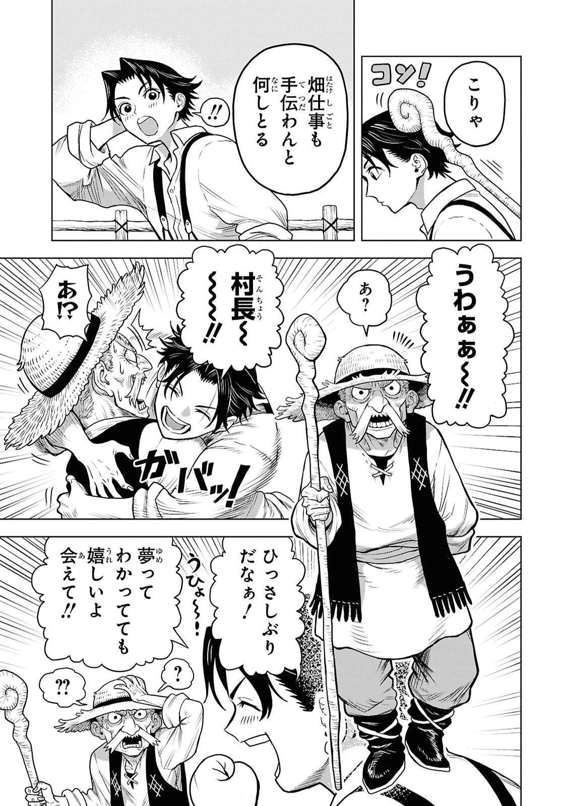 死に戻った俺は聖なる勇者をやめて、ハーレム作って腰をヘコヘコふっていたい 第1話 - 24