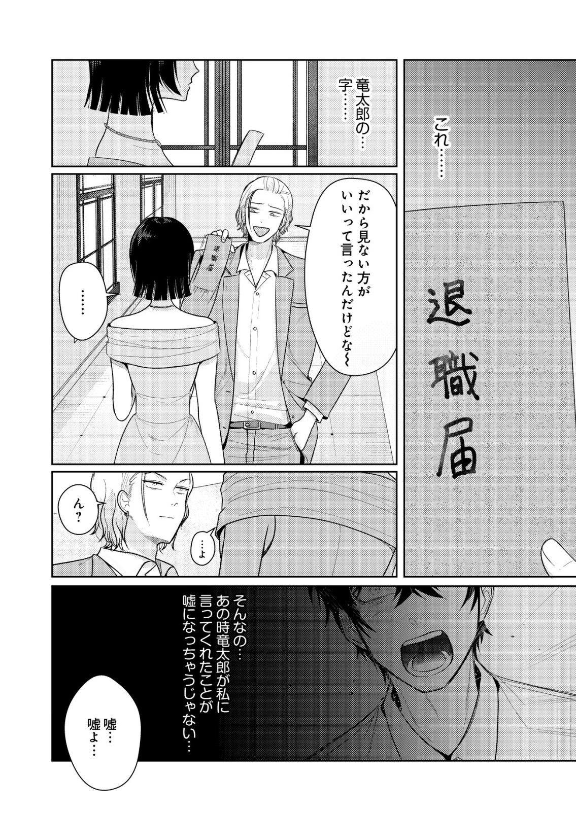 氷河系アイドルのマネージャーをしていますが、もう限界です。 第10話 - 12