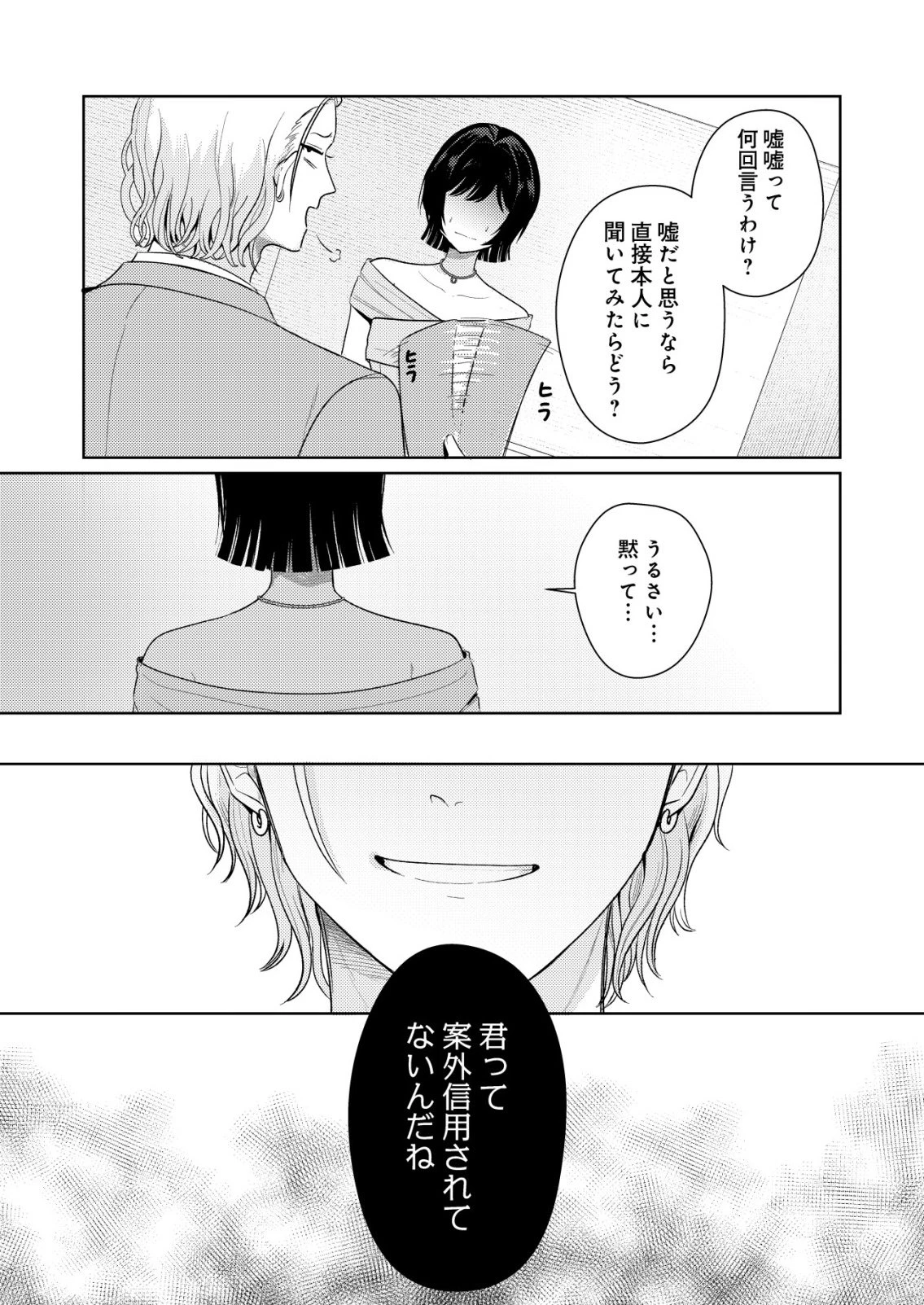 氷河系アイドルのマネージャーをしていますが、もう限界です。 第10話 - 13