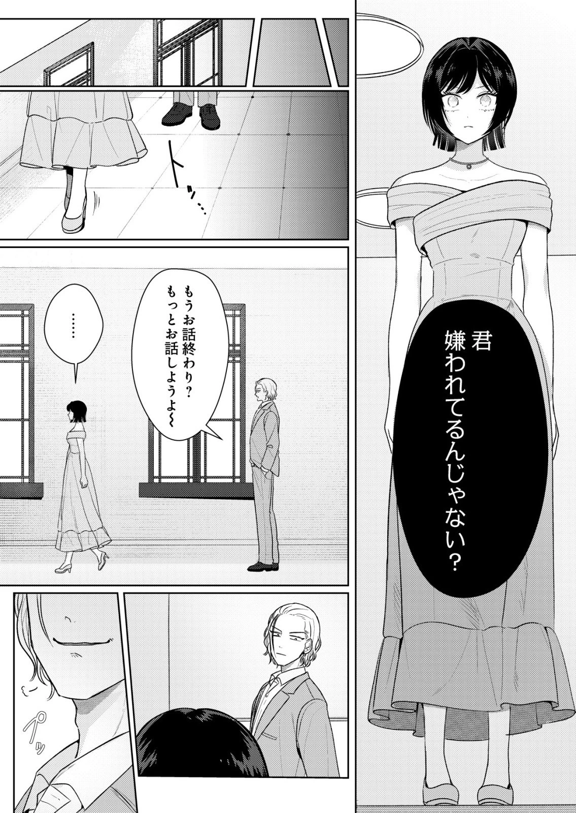 氷河系アイドルのマネージャーをしていますが、もう限界です。 第10話 - 15