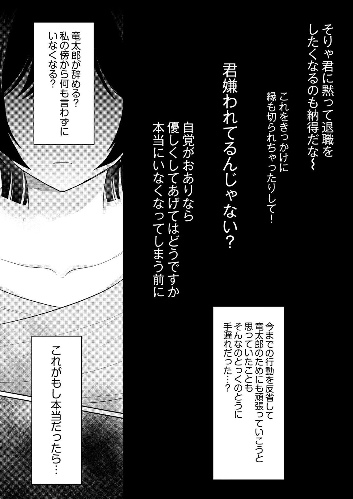 氷河系アイドルのマネージャーをしていますが、もう限界です。 第10話 - 18