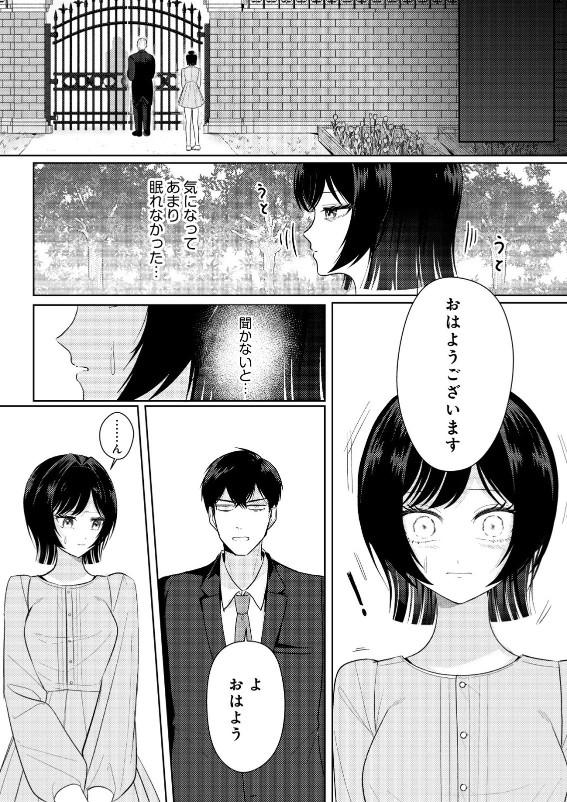 氷河系アイドルのマネージャーをしていますが、もう限界です。 第10話 - 19