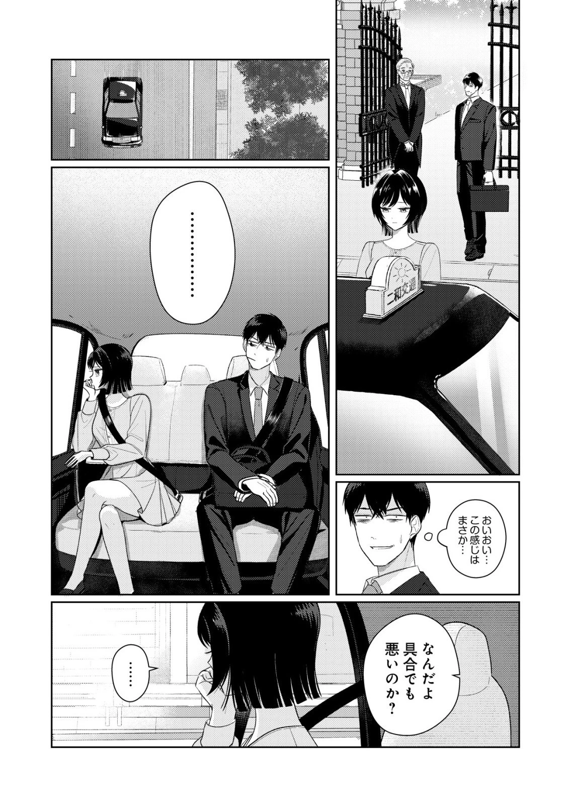 氷河系アイドルのマネージャーをしていますが、もう限界です。 第10話 - 20