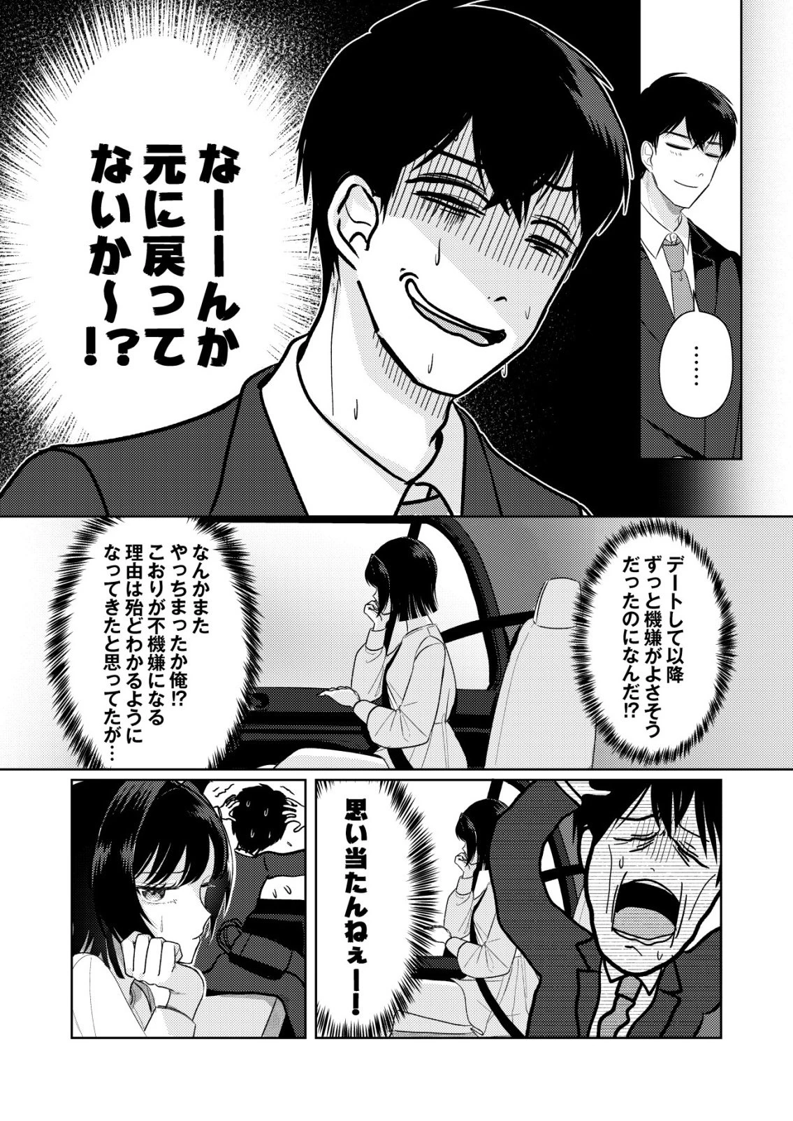 氷河系アイドルのマネージャーをしていますが、もう限界です。 第10話 - 21