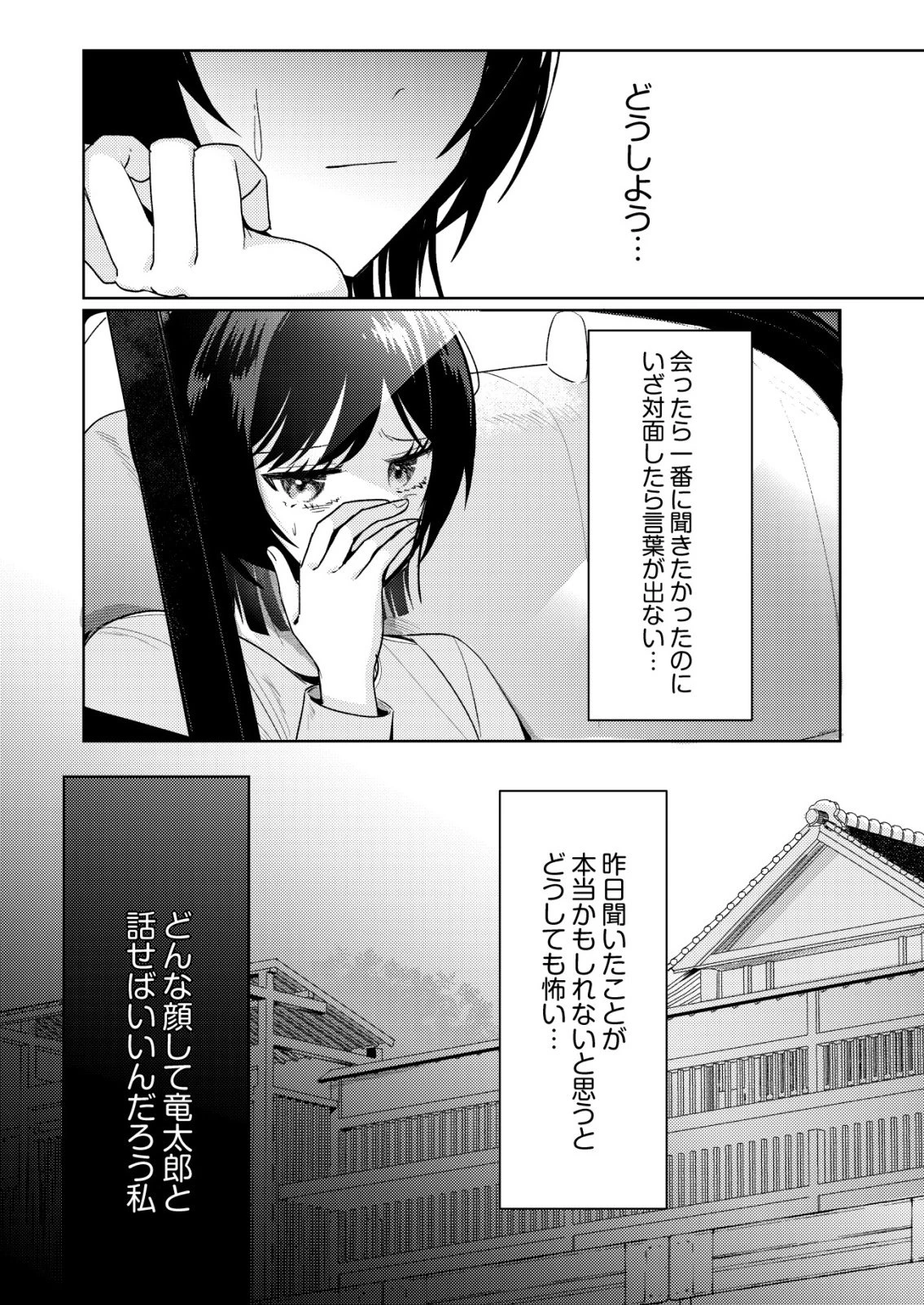 氷河系アイドルのマネージャーをしていますが、もう限界です。 第10話 - 22