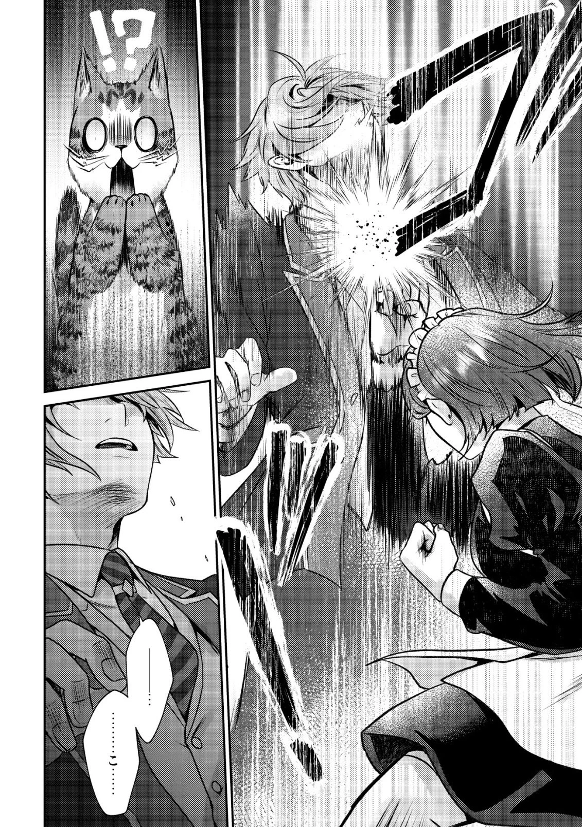 我輩は猫魔導師である～キジトラ・ルークの快適チート猫生活～ 第33話 - 22