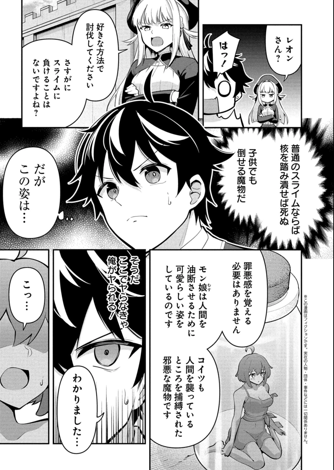 年下の女性教官に今日も叱っていただけた 第4話 - 3