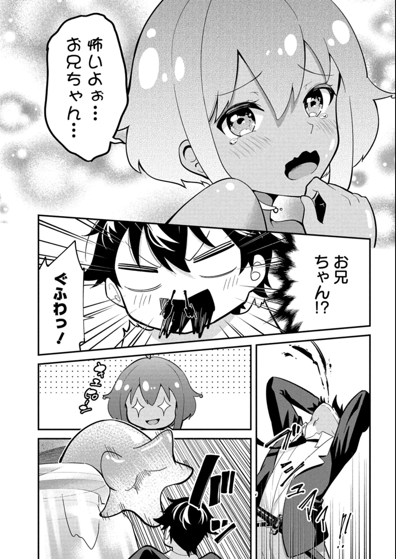 年下の女性教官に今日も叱っていただけた 第4話 - 4