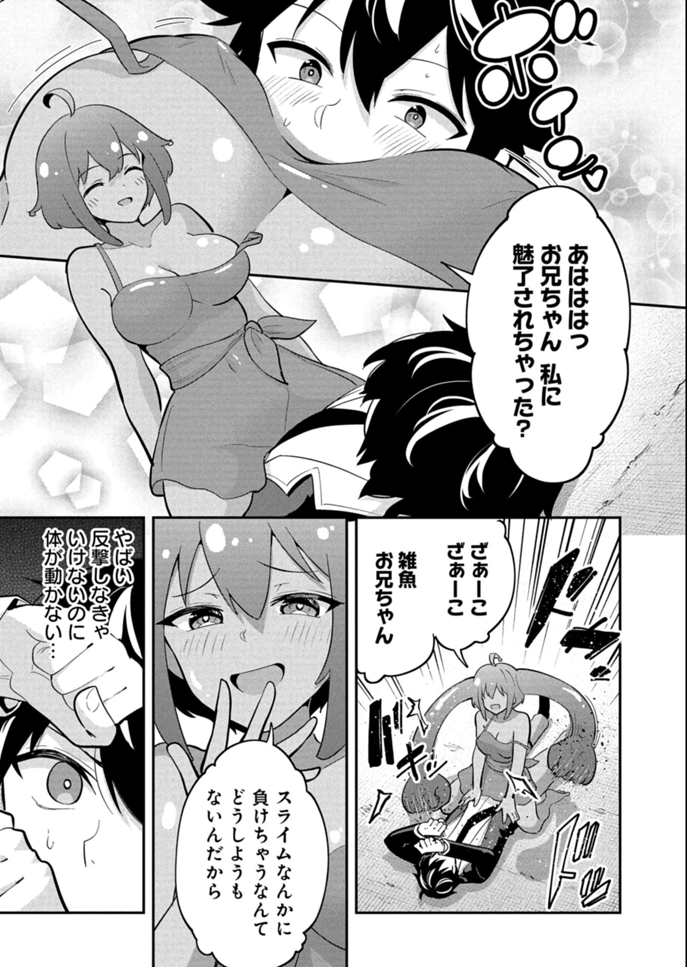 年下の女性教官に今日も叱っていただけた 第4話 - 5