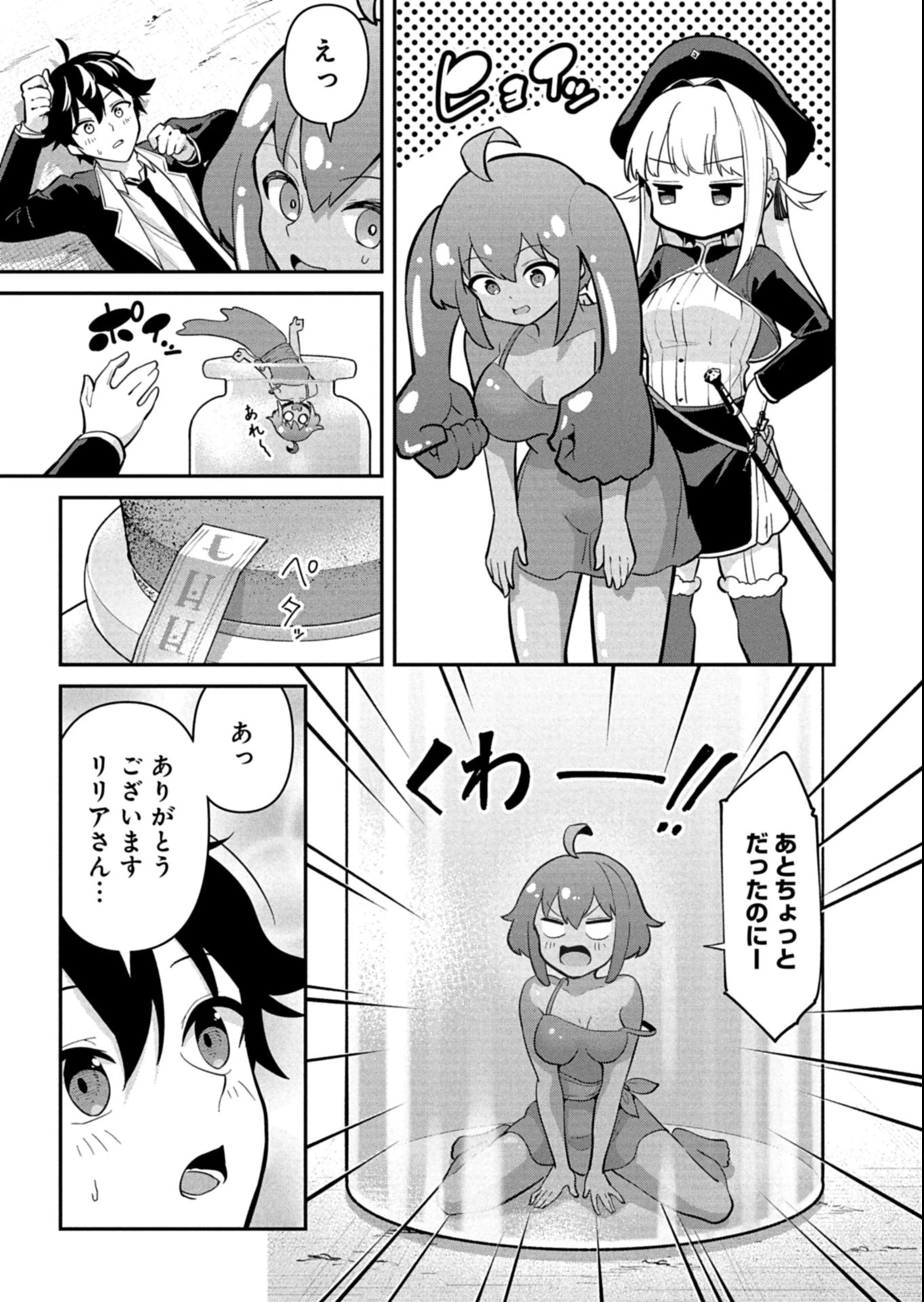 年下の女性教官に今日も叱っていただけた 第4話 - 7