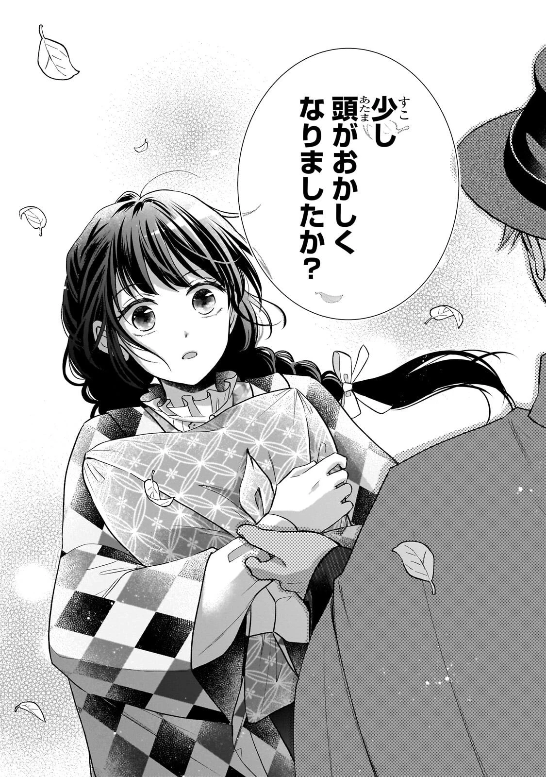 うすかわいちまいむこうがわ ～婚約破棄された二度目の人生、あやかしを視る目が最強軍人を導く～ 第6話 - 9