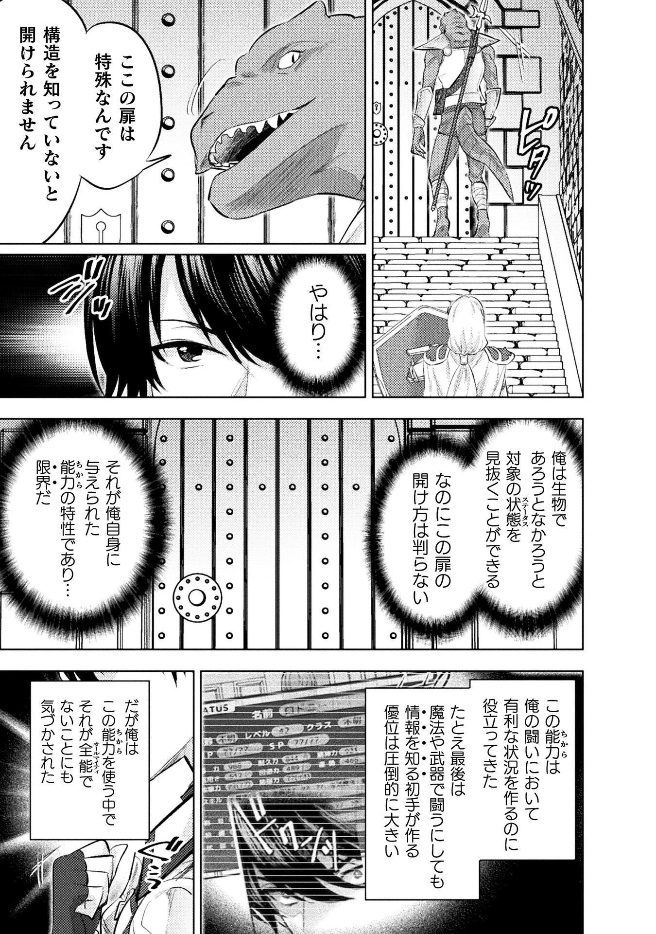 美女と賢者と魔人の剣 第43話 - 15
