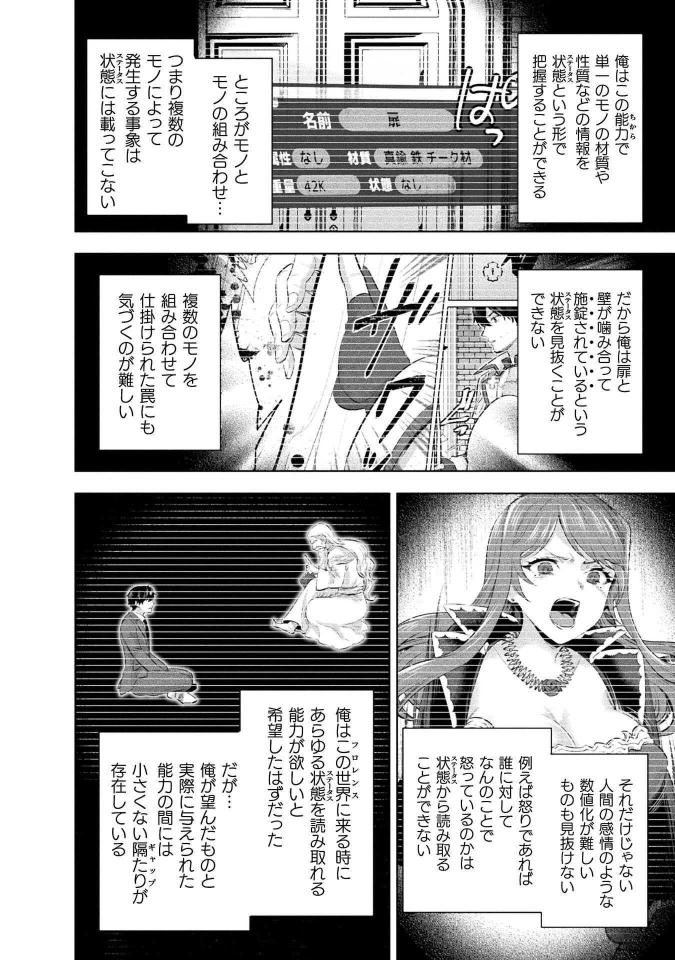 美女と賢者と魔人の剣 第43話 - 16