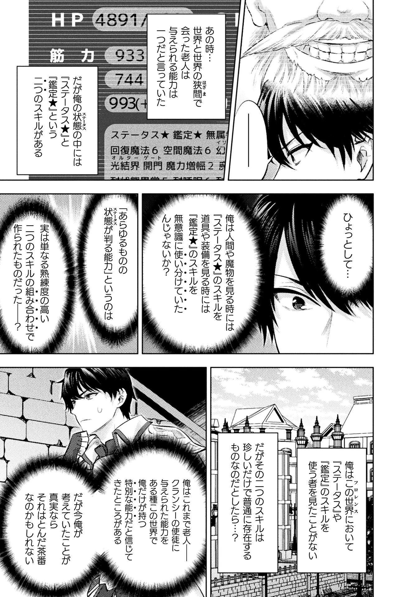 美女と賢者と魔人の剣 第43話 - 17