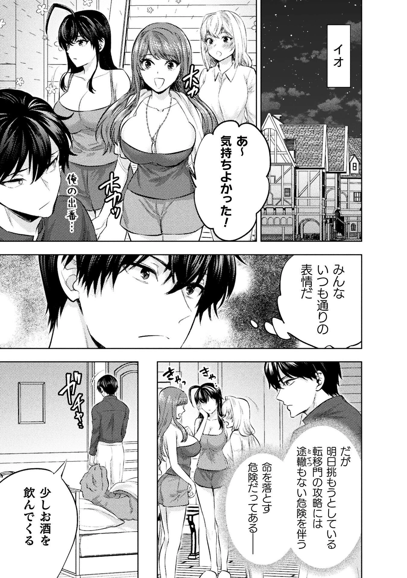 美女と賢者と魔人の剣 第43話 - 27