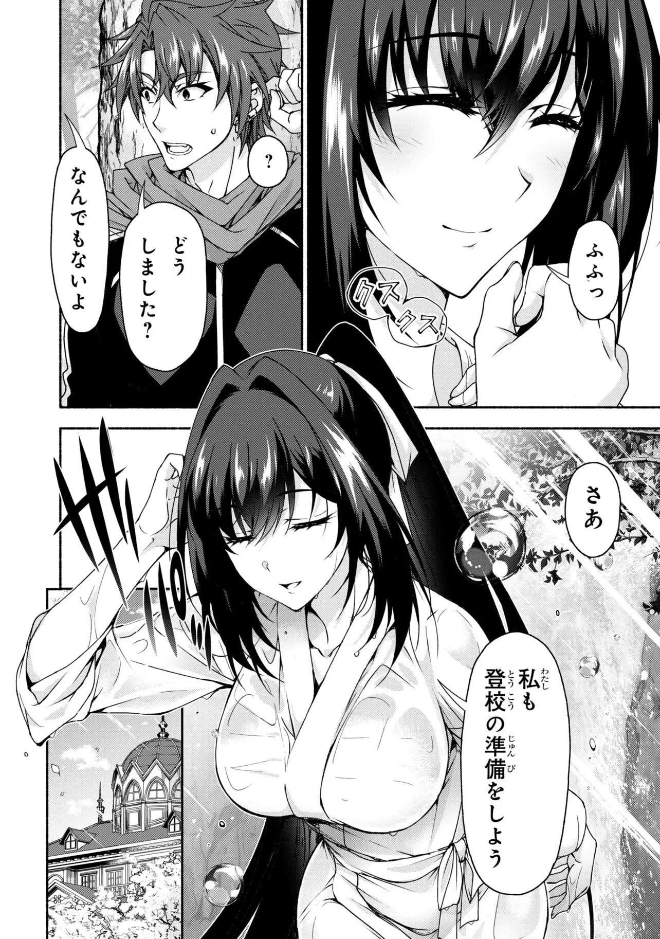 マジカルエクスプローラー　エロゲの友人キャラに転生したけど、ゲーム知識使って自由に生きる 第15話 - 4