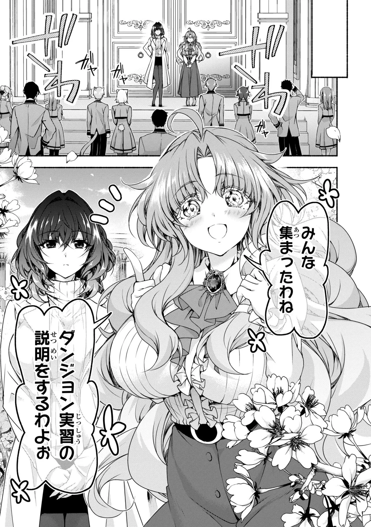 マジカルエクスプローラー　エロゲの友人キャラに転生したけど、ゲーム知識使って自由に生きる 第15話 - 5
