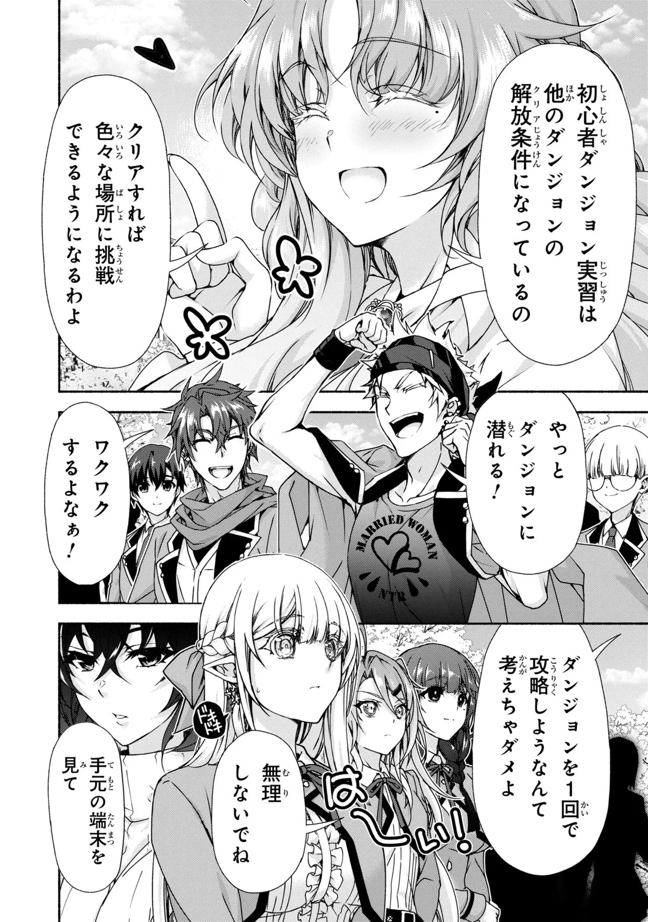 マジカルエクスプローラー　エロゲの友人キャラに転生したけど、ゲーム知識使って自由に生きる 第15話 - 6
