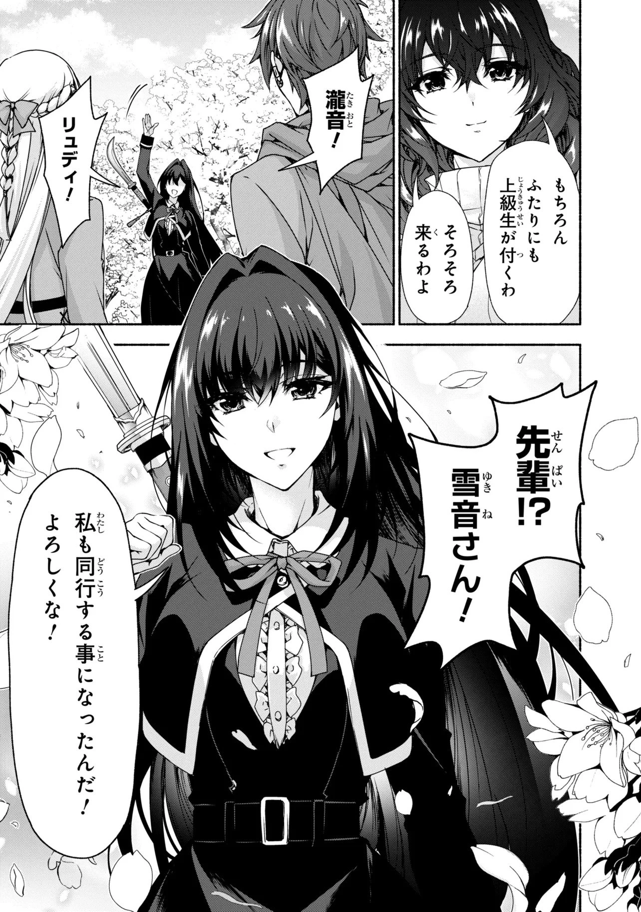 マジカルエクスプローラー　エロゲの友人キャラに転生したけど、ゲーム知識使って自由に生きる 第15話 - 11