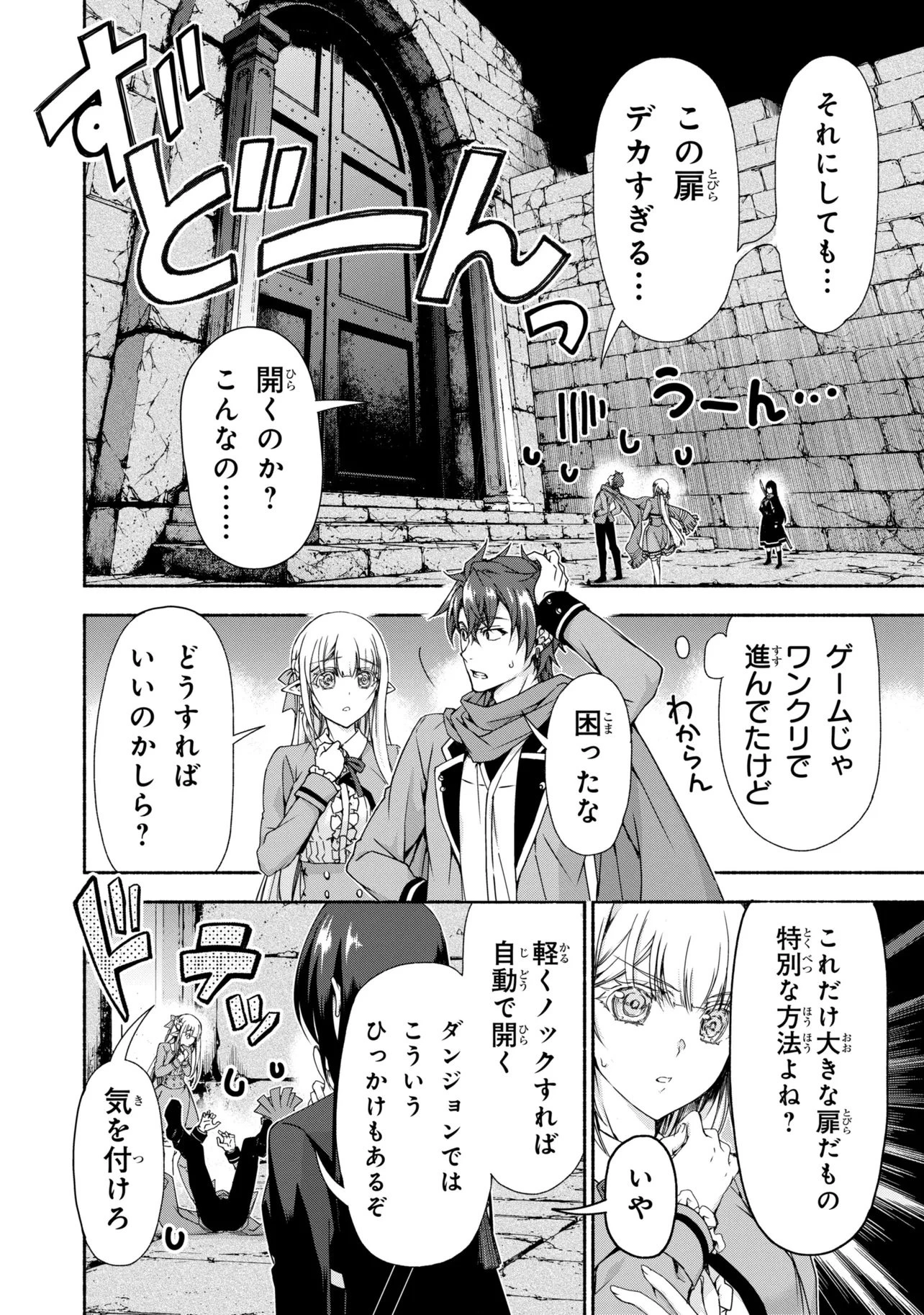 マジカルエクスプローラー　エロゲの友人キャラに転生したけど、ゲーム知識使って自由に生きる 第15話 - 14