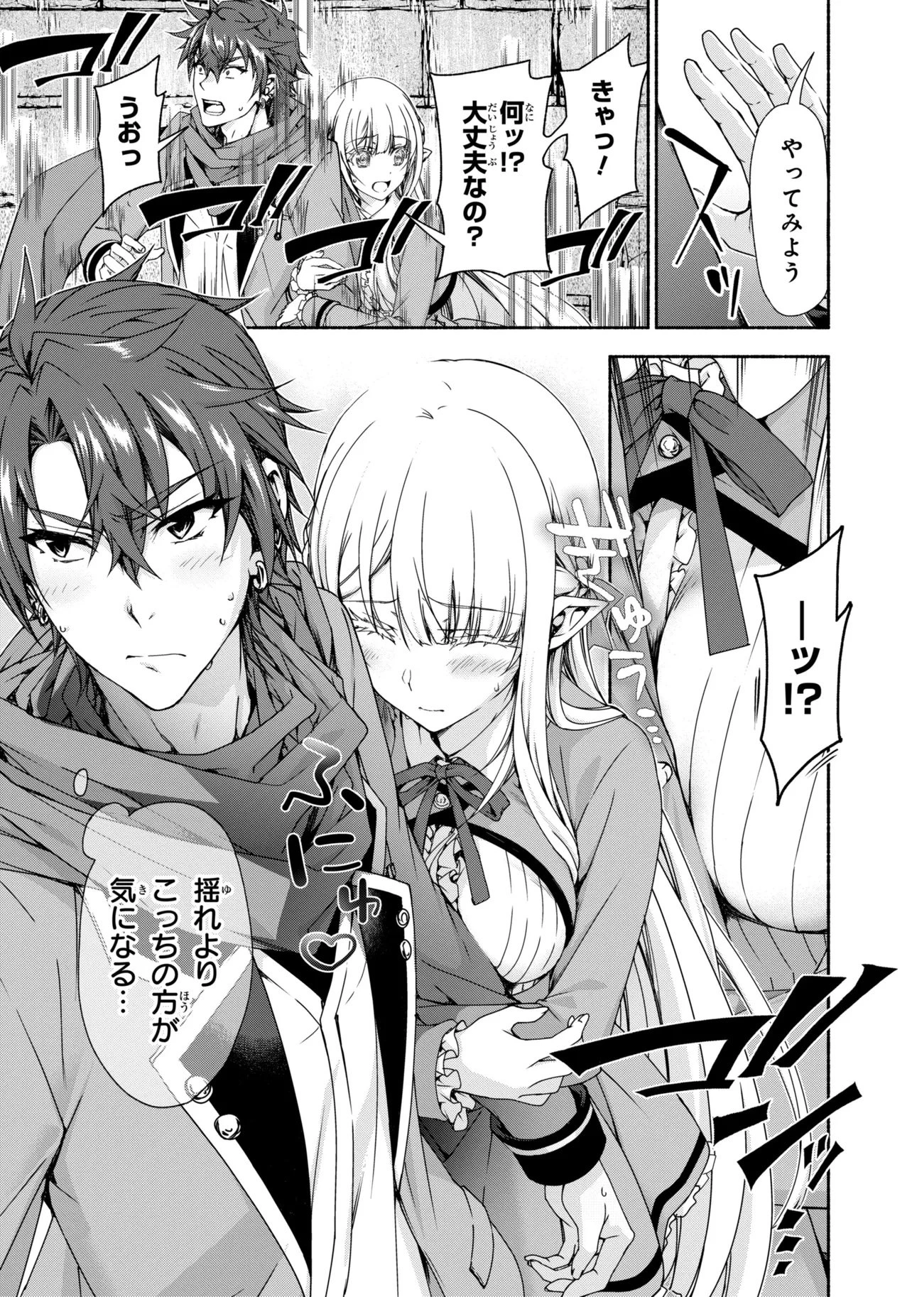 マジカルエクスプローラー　エロゲの友人キャラに転生したけど、ゲーム知識使って自由に生きる 第15話 - 15