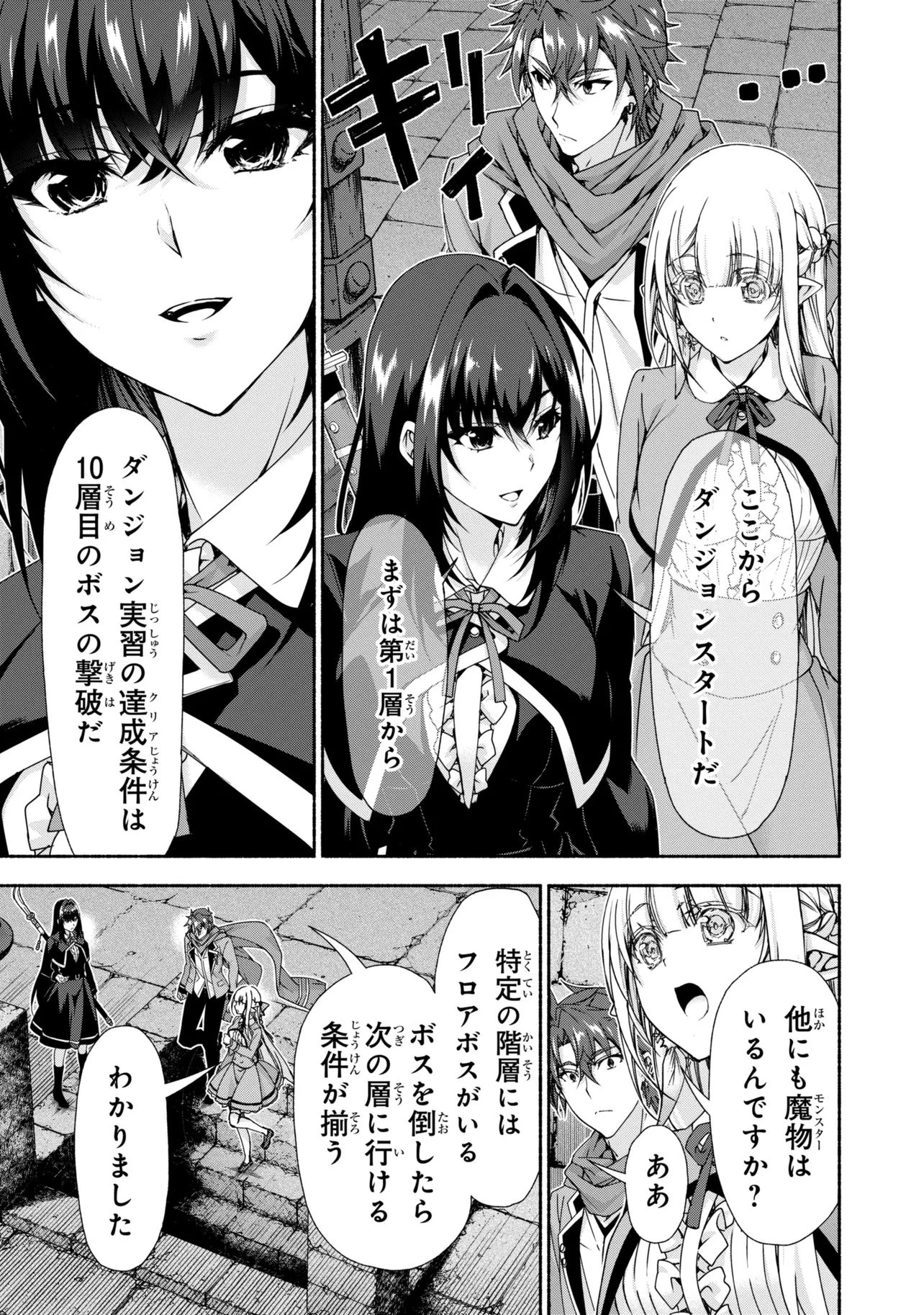 マジカルエクスプローラー　エロゲの友人キャラに転生したけど、ゲーム知識使って自由に生きる 第15話 - 17