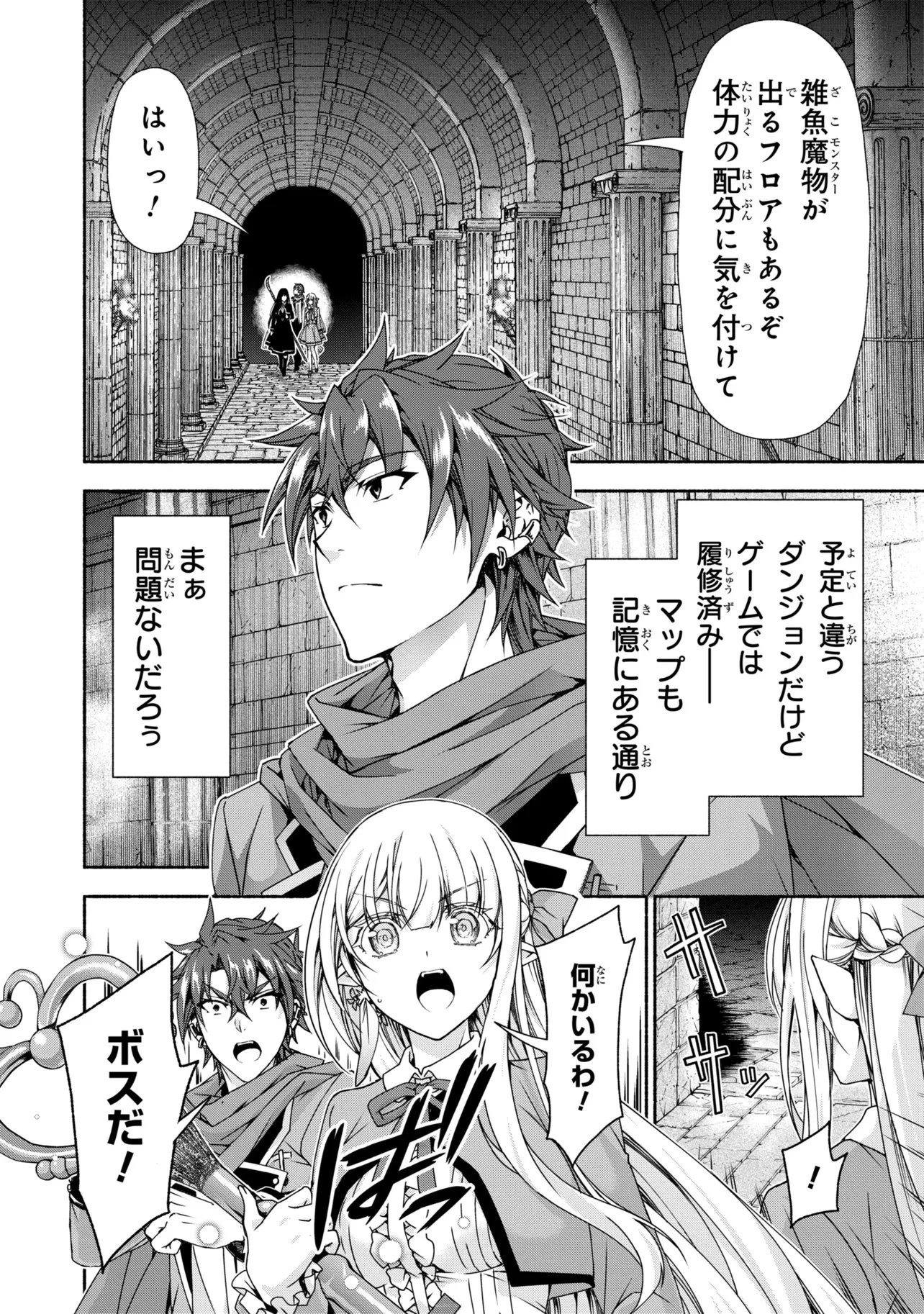 マジカルエクスプローラー　エロゲの友人キャラに転生したけど、ゲーム知識使って自由に生きる 第15話 - 18