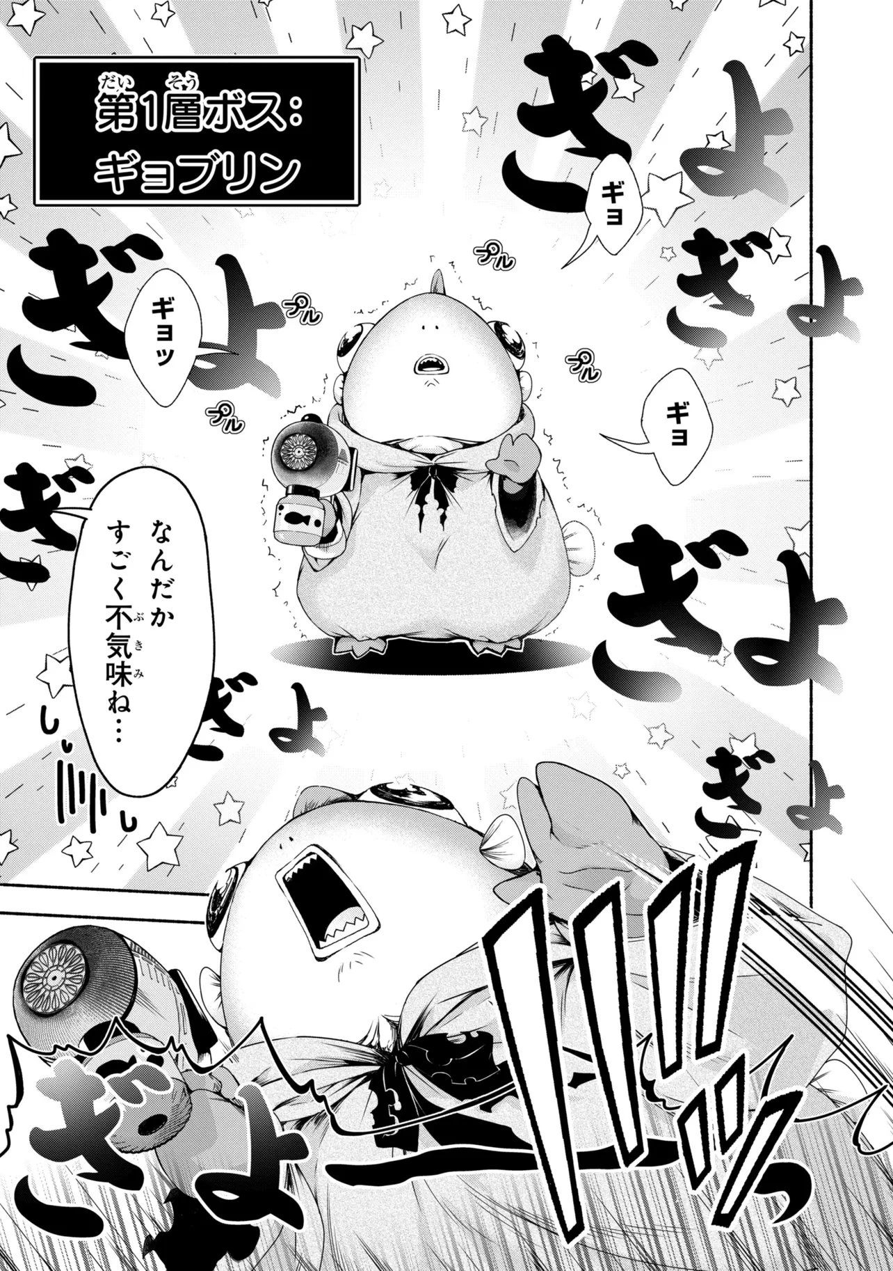 マジカルエクスプローラー　エロゲの友人キャラに転生したけど、ゲーム知識使って自由に生きる 第15話 - 19