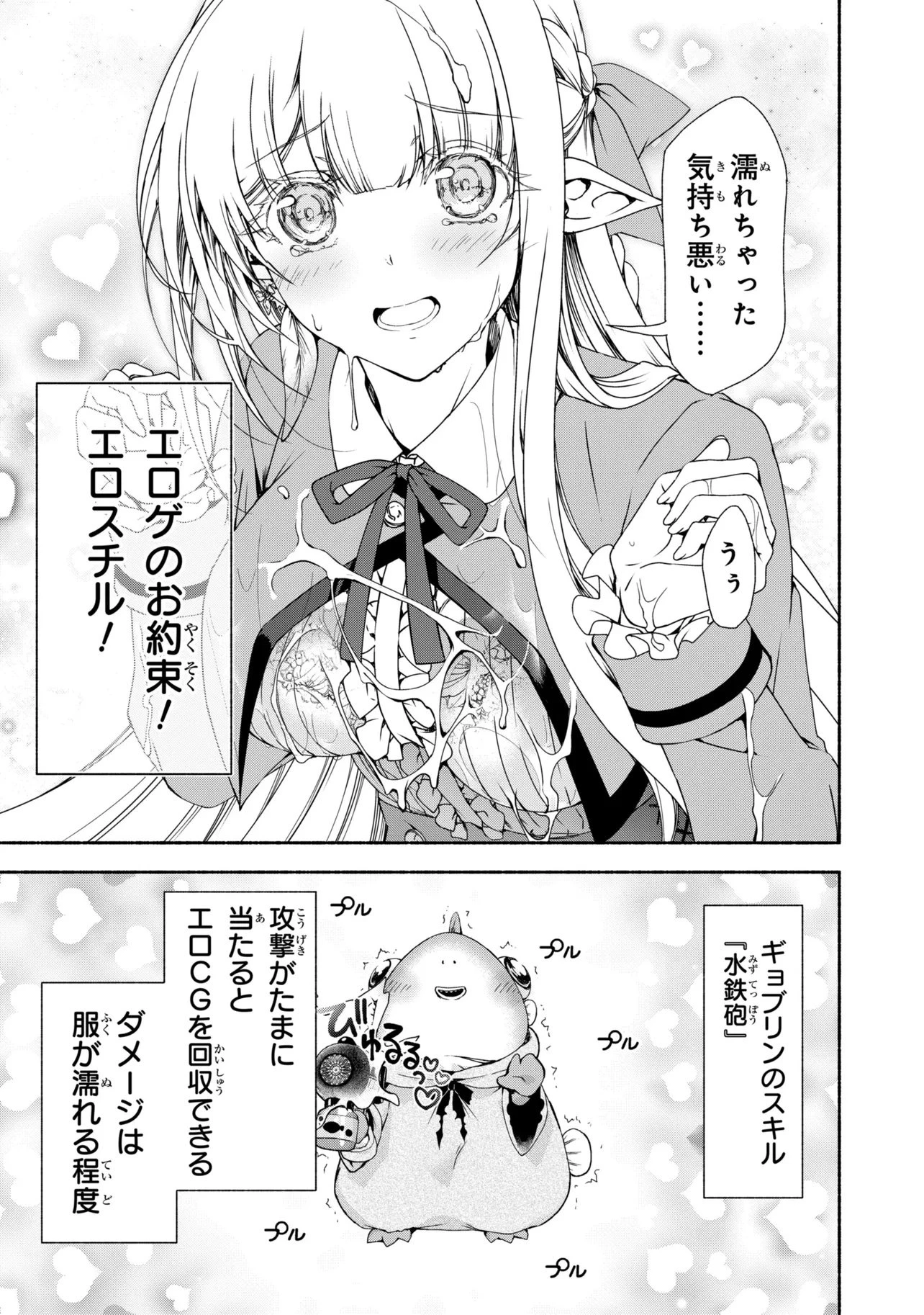 マジカルエクスプローラー　エロゲの友人キャラに転生したけど、ゲーム知識使って自由に生きる 第15話 - 21
