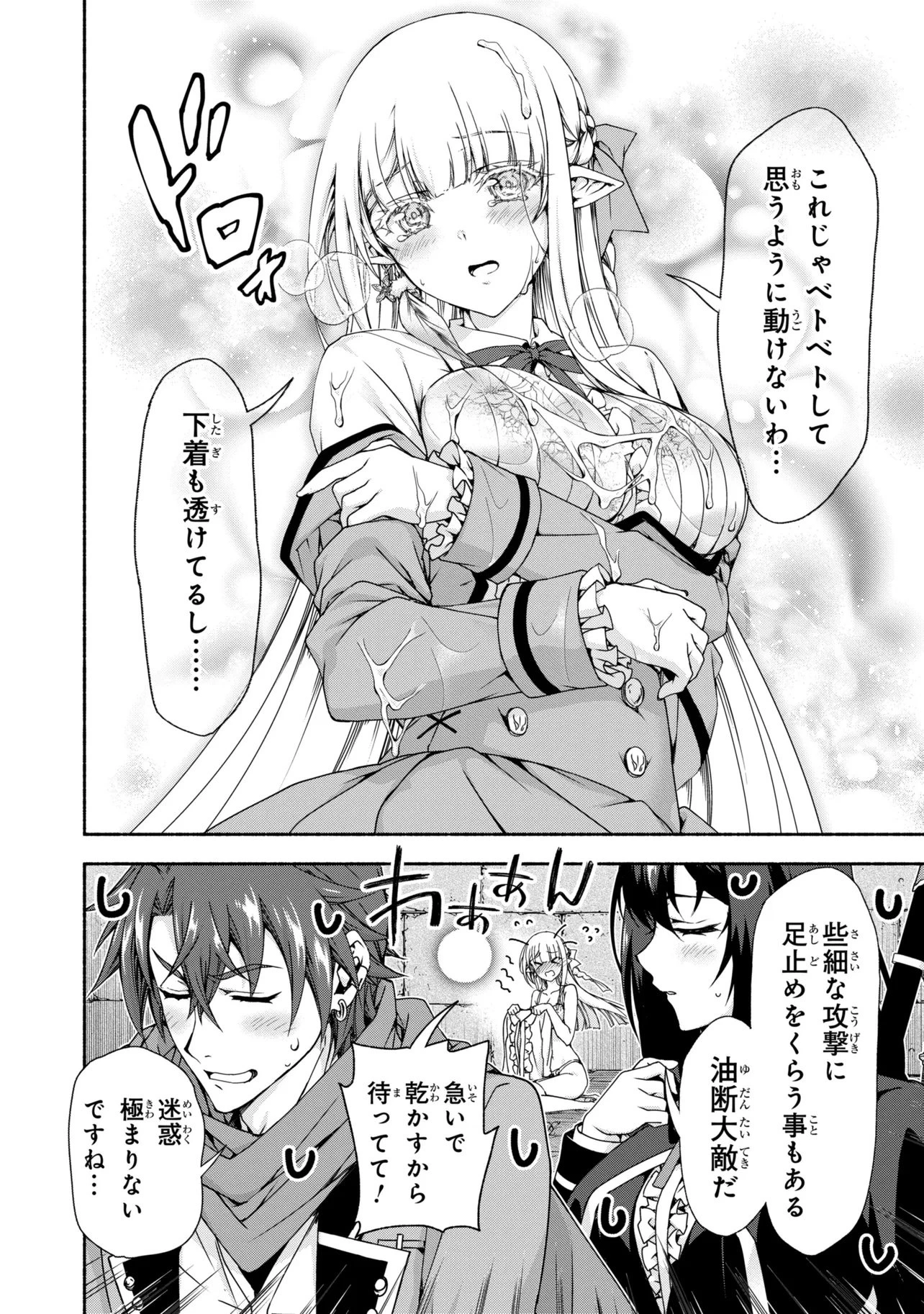 マジカルエクスプローラー　エロゲの友人キャラに転生したけど、ゲーム知識使って自由に生きる 第15話 - 22