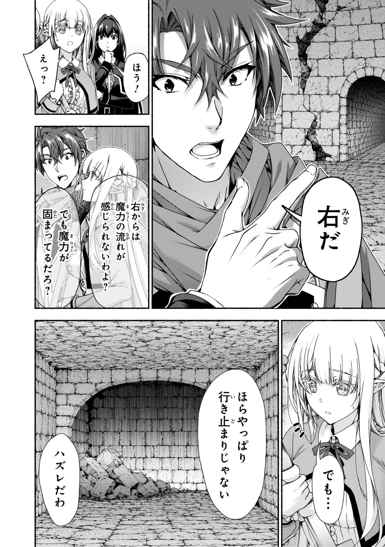 マジカルエクスプローラー　エロゲの友人キャラに転生したけど、ゲーム知識使って自由に生きる 第15話 - 26
