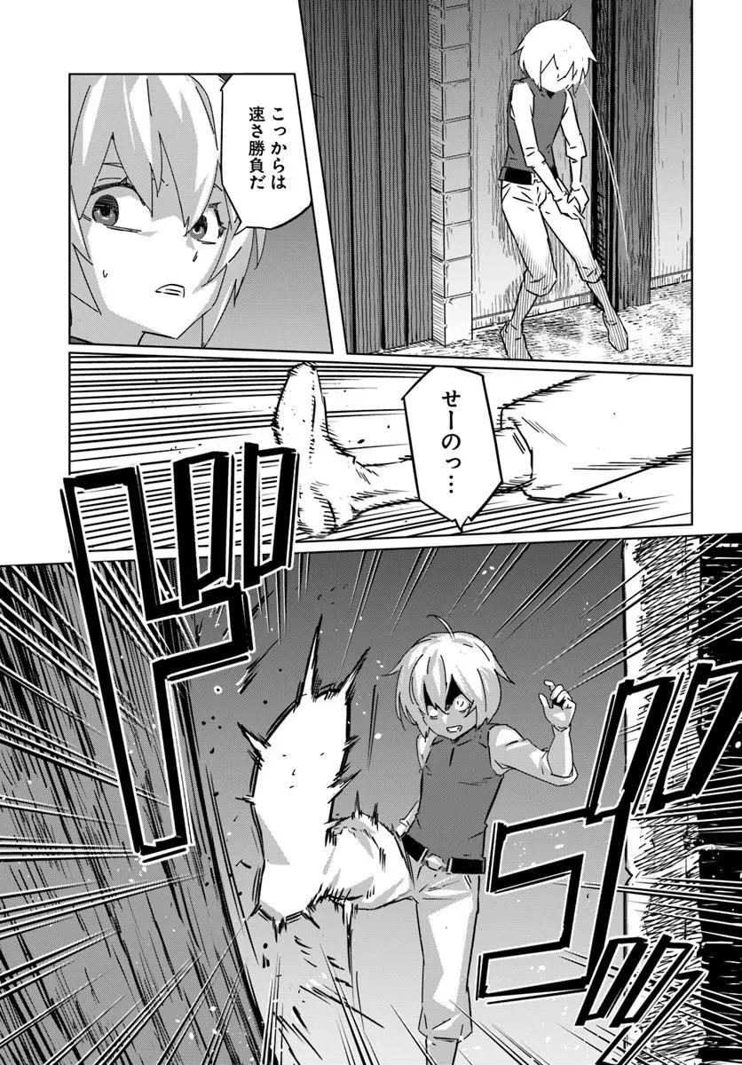 異世界に転生したので裏社会から支配する 第3話 - 3