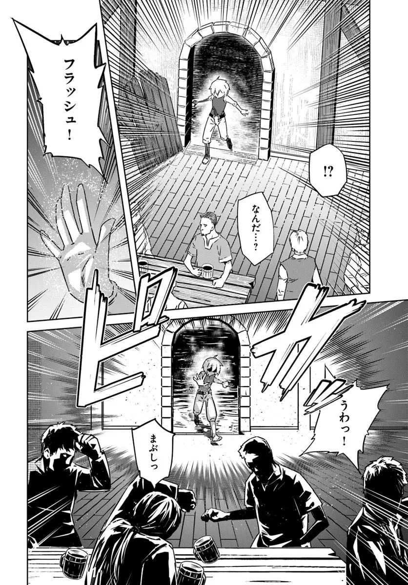 異世界に転生したので裏社会から支配する 第3話 - 4