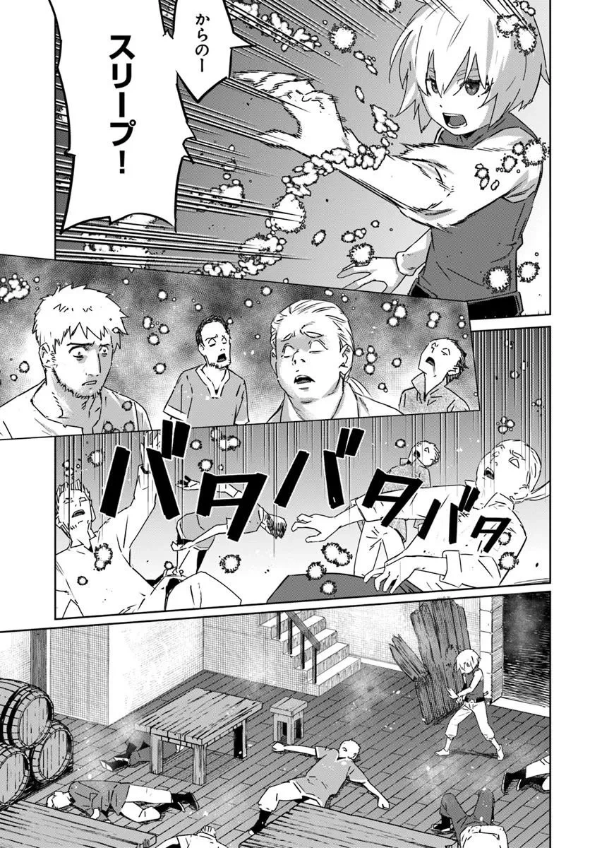 異世界に転生したので裏社会から支配する 第3話 - 5