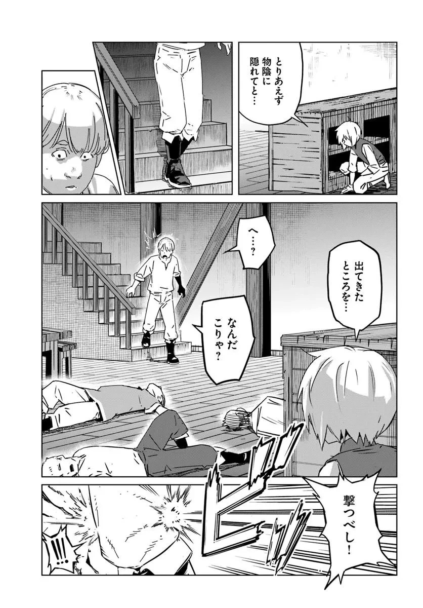 異世界に転生したので裏社会から支配する 第3話 - 7