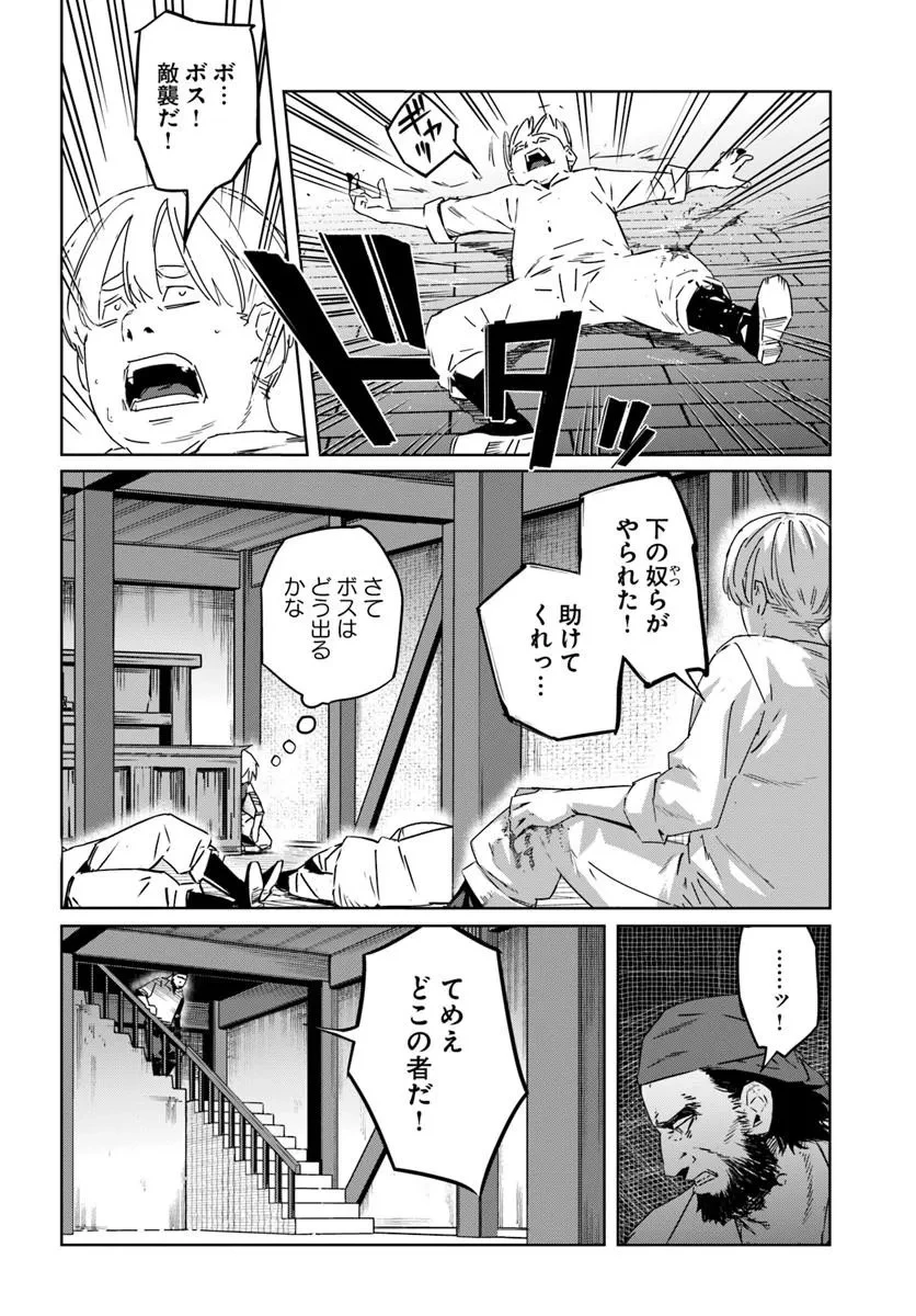 異世界に転生したので裏社会から支配する 第3話 - 8