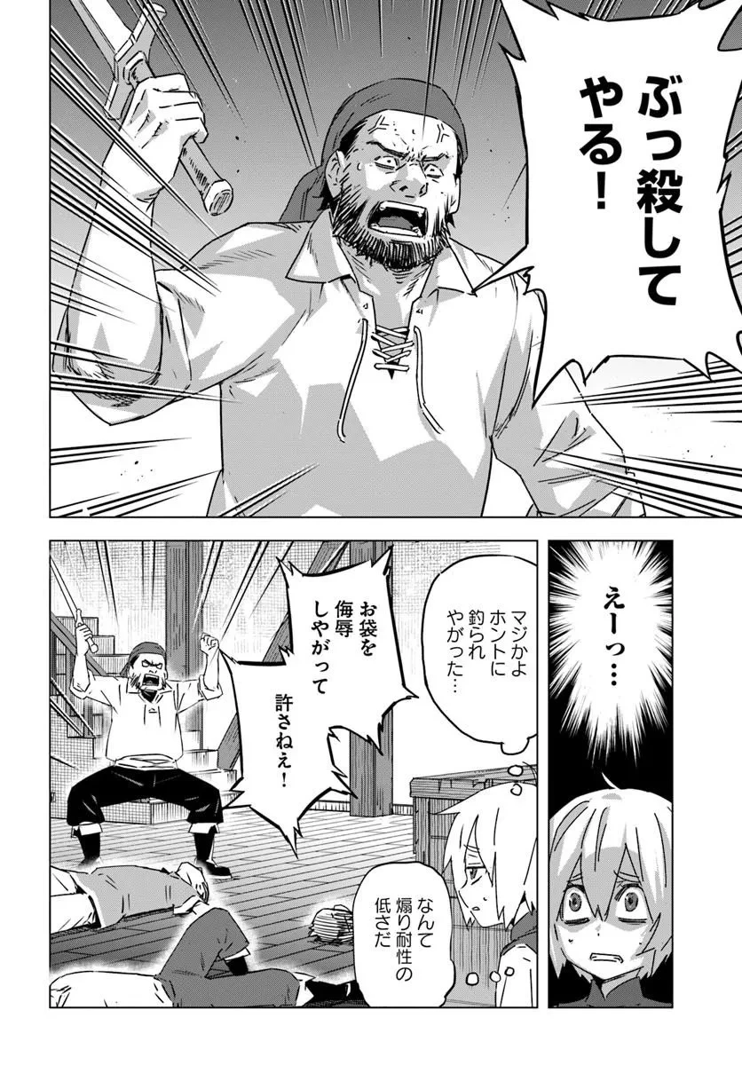 異世界に転生したので裏社会から支配する 第3話 - 10