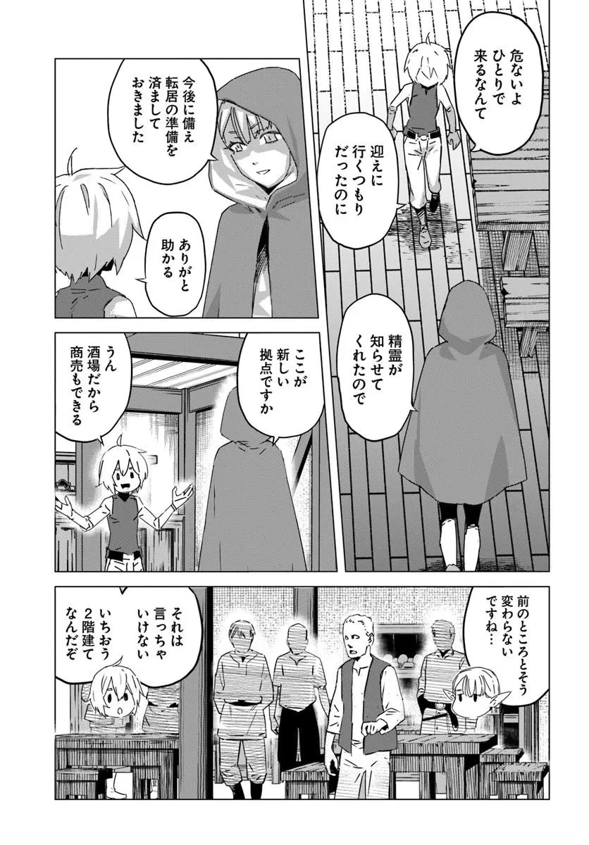 異世界に転生したので裏社会から支配する 第3話 - 21